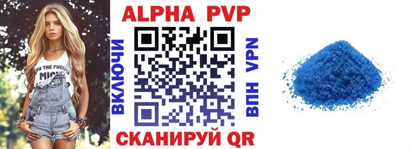 Купить закладки  Ессентуки  A-PVP мука 