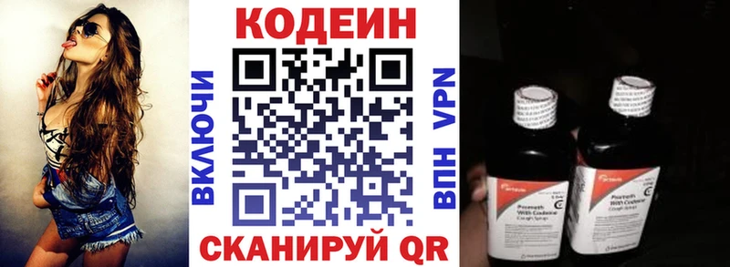 Кодеиновый сироп Lean Purple Drank  Купить  Ессентуки 