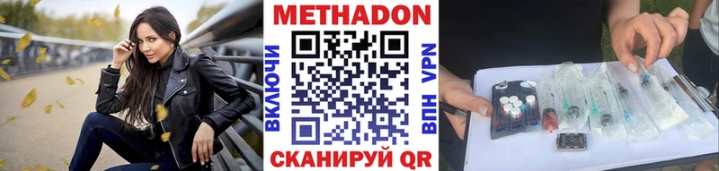 Купить закладки  Ессентуки  МЕТАДОН VHQ 